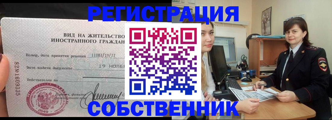 временная регистрация госуслуги в Волжском