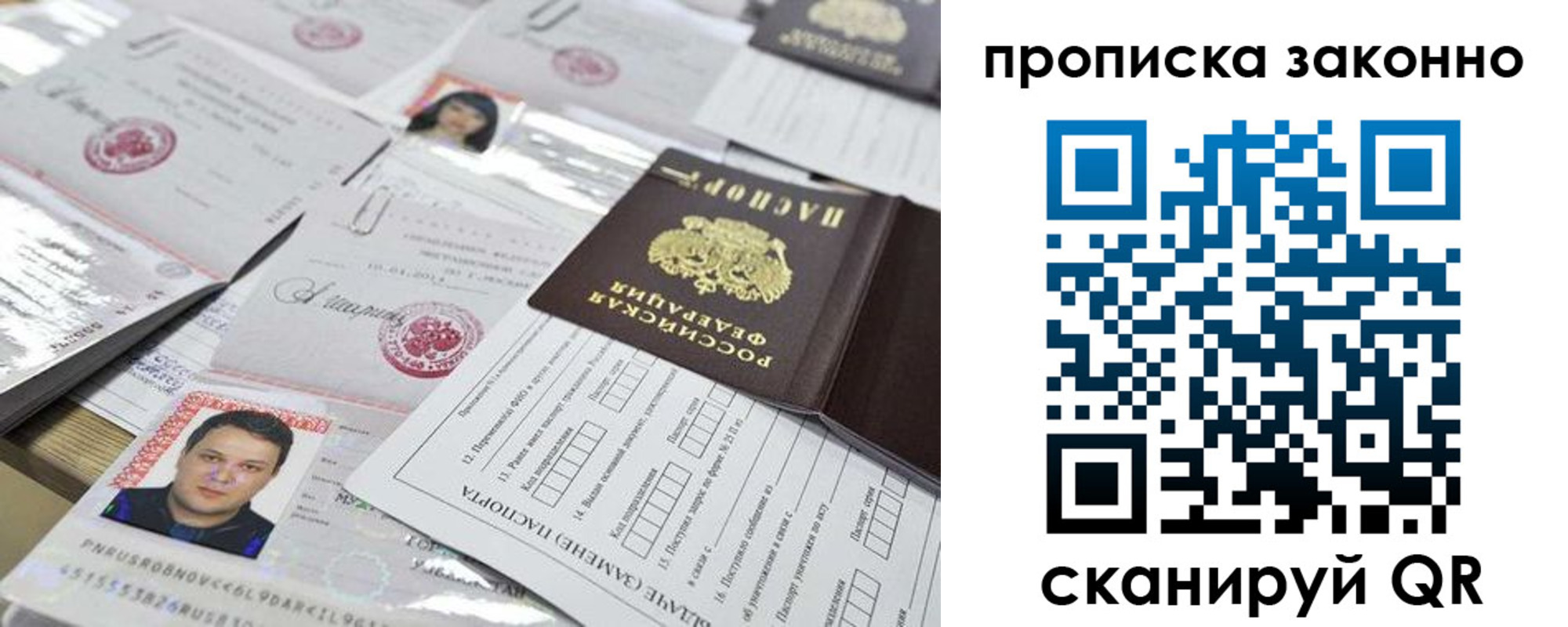 временная регистрация адрес в Волжском