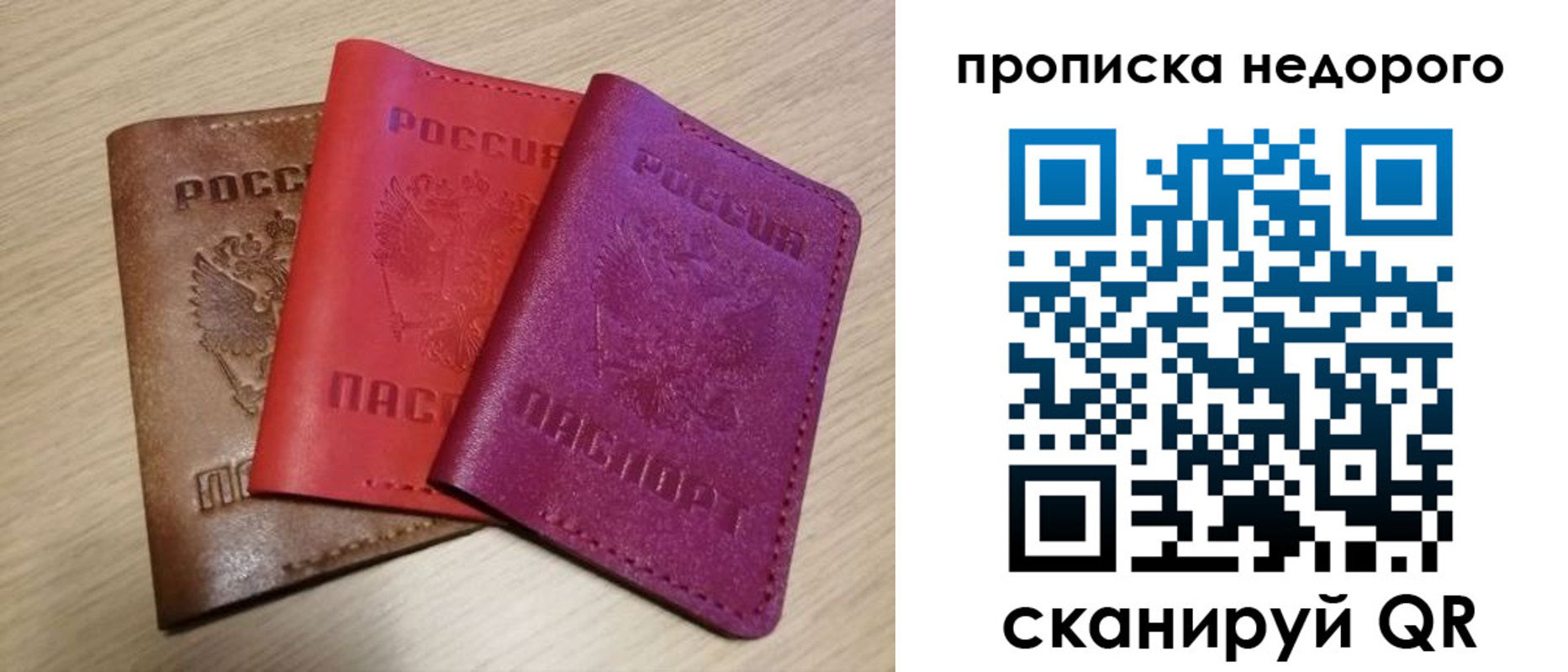 временная регистрация купить в Волжском