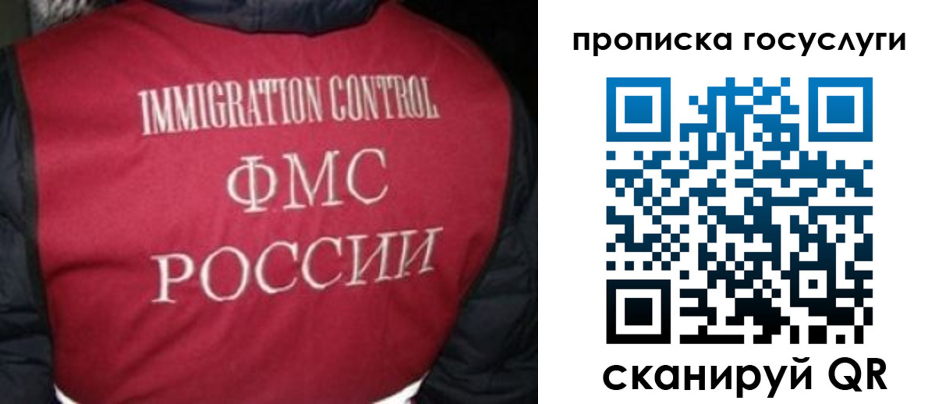 прописка ребенка в Волжском