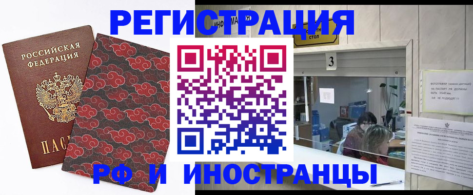 временная регистрация госуслуги в Волжском
