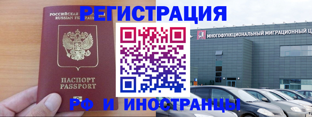 временная регистрация госуслуги в Волжском