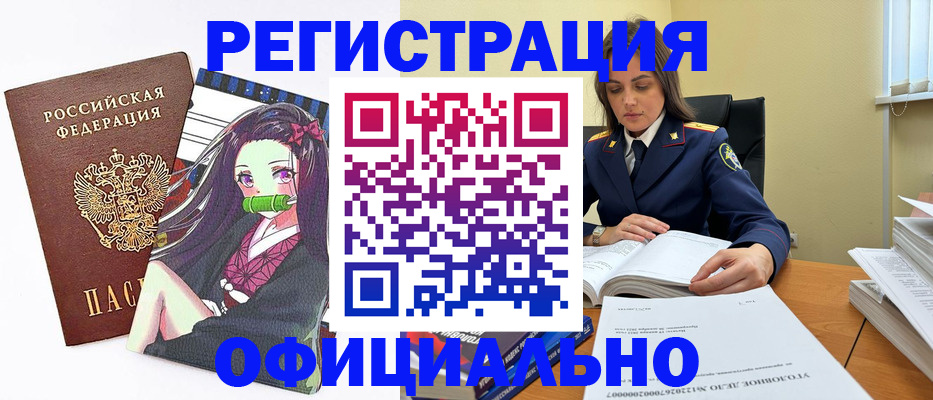 временная регистрация собственник в Волжском