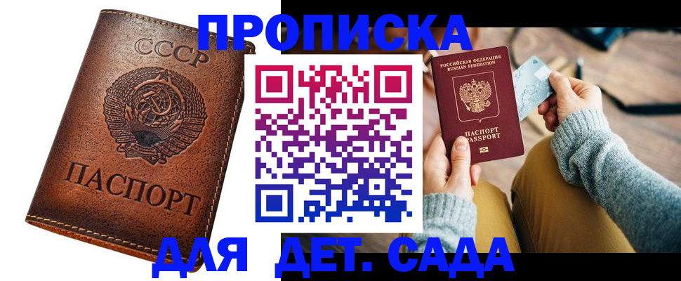 временная регистрация для всех в Волжском