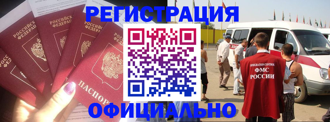 регистрация для школы в Волжском